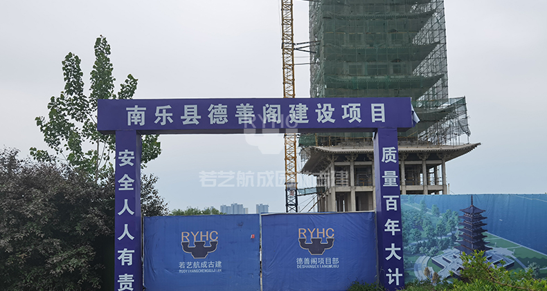 濮阳南乐德善阁工程2.jpg